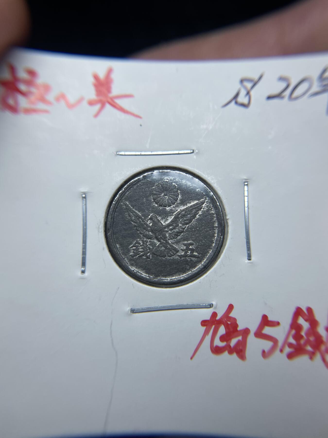 2025年集古藏今外币拍卖第七期-第2场—（总第252拍），可以寄存60天，满160元包邮。