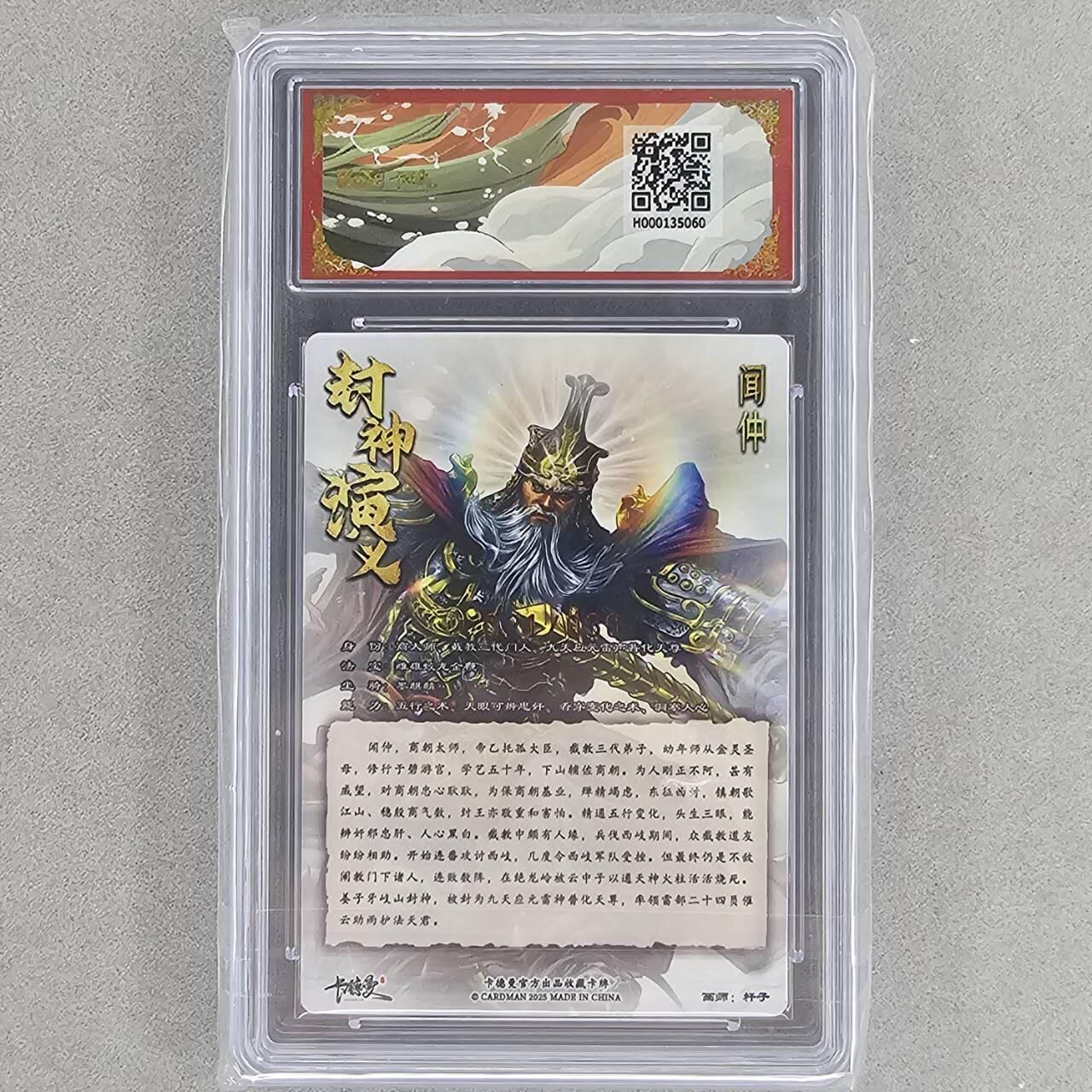 龙虎卡牌第46场 （无佣金，满120包邮，欢迎送拍）