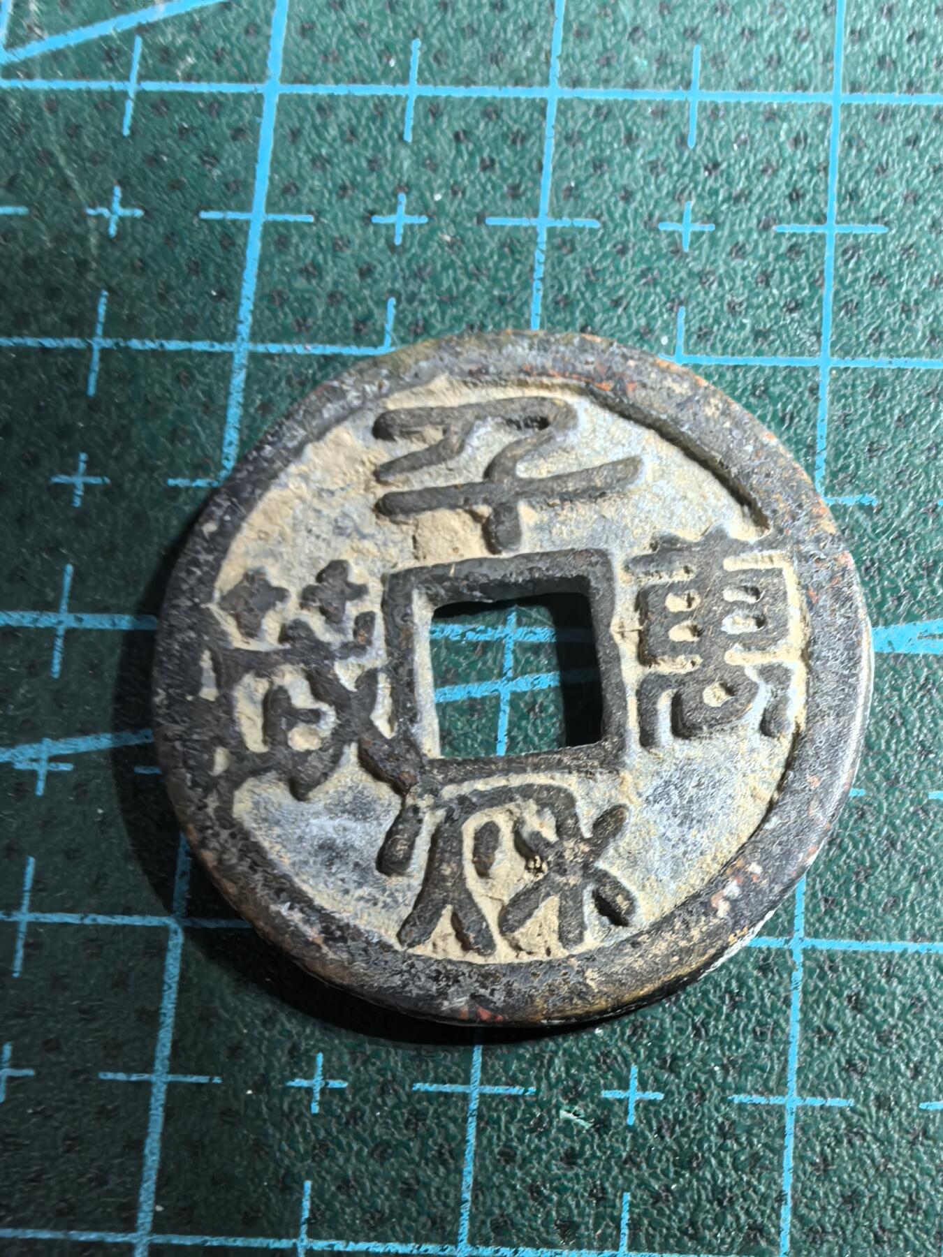 沼泽如烟--第787场 千秋万岁  看假  谨慎出价