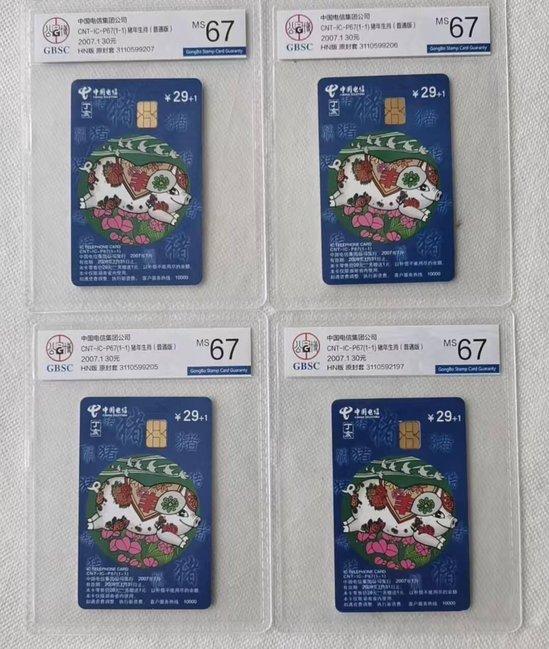 【琪哥网】评级磁卡综合场(八十）