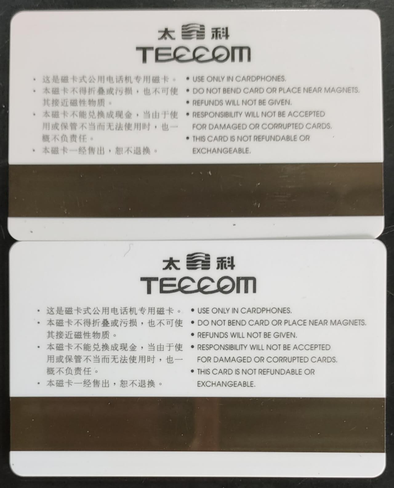 公藏第52期裸卡拍卖 广西太科新卡（NNT南宁铁铁电话开通）2全发行1000 ，流通好品。