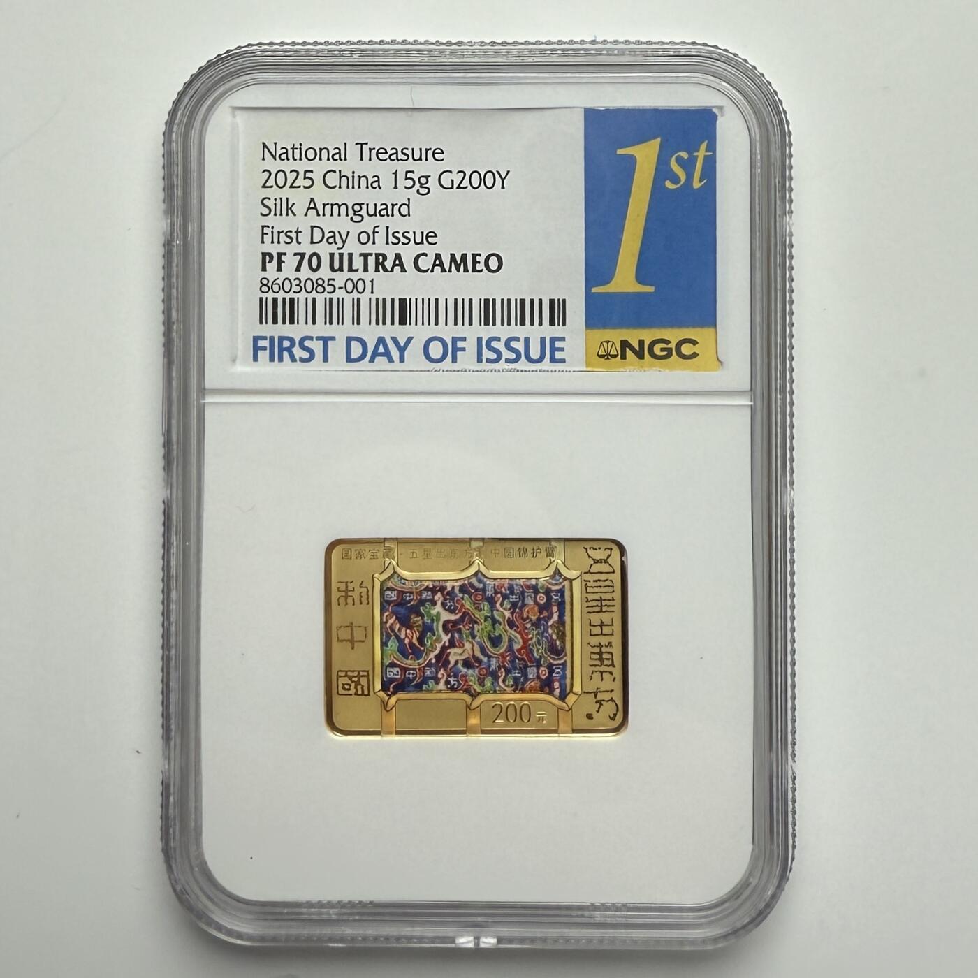 【金钰满堂钱币第四十三期】中国金银币/NGC评级币/金总封装币/国外金币