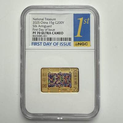 【金钰满堂钱币第四十三期】中国金银币/NGC评级币/金总封装币/国外金币 - 2025年国家宝藏统一气象15克金币评级NGC70分 首日金兰