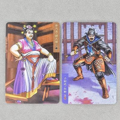 龙虎卡牌第46场 （无佣金，满120包邮，欢迎送拍） - 粗闪小卡2张 小浣熊30周年 水浒英雄传-cp一对（顾大嫂 孙新）