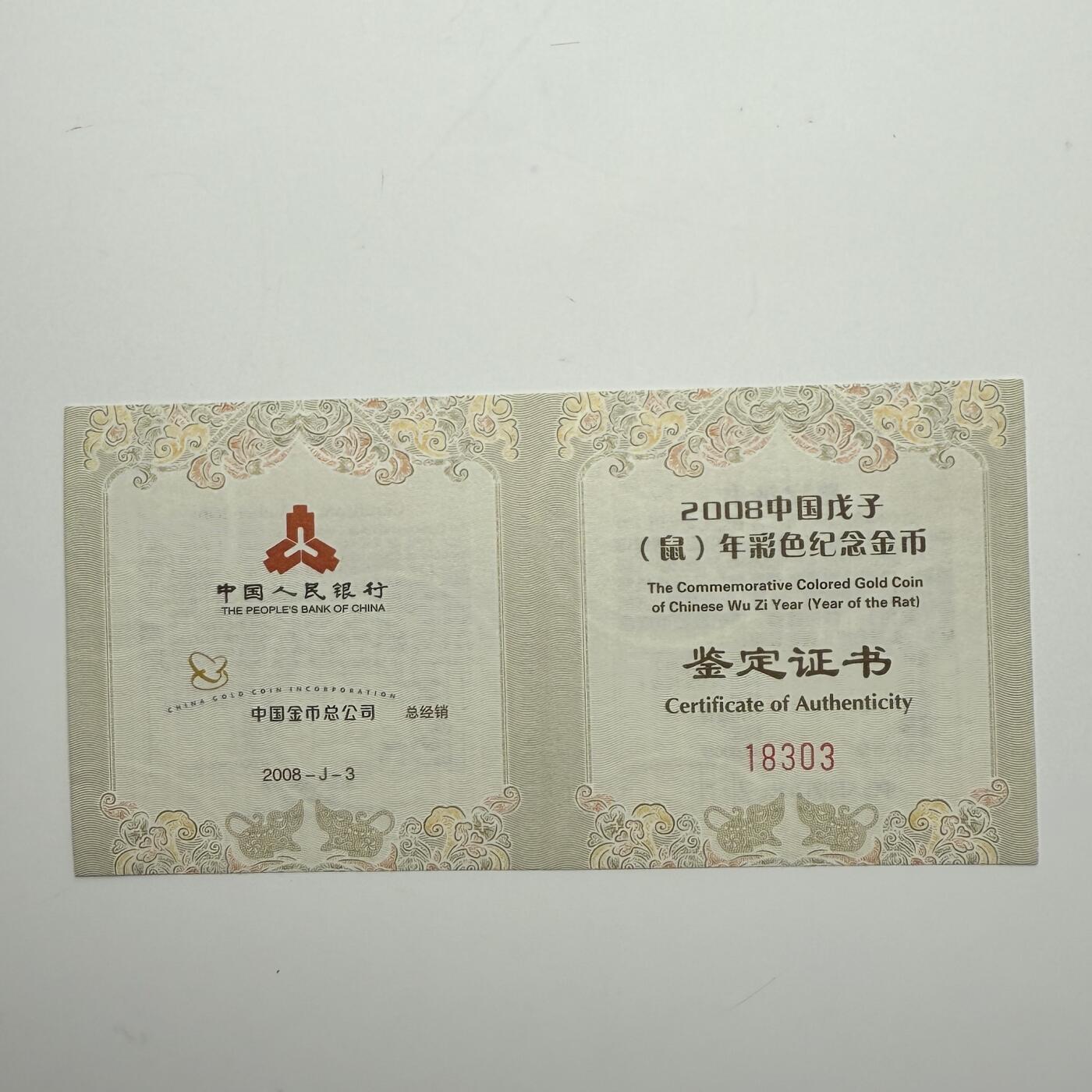 【金钰满堂钱币第四十三期】中国金银币/NGC评级币/金总封装币/国外金币