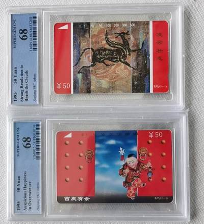 【琪哥网】评级磁卡综合场(八十） - 【PCGS68】浙江大红门