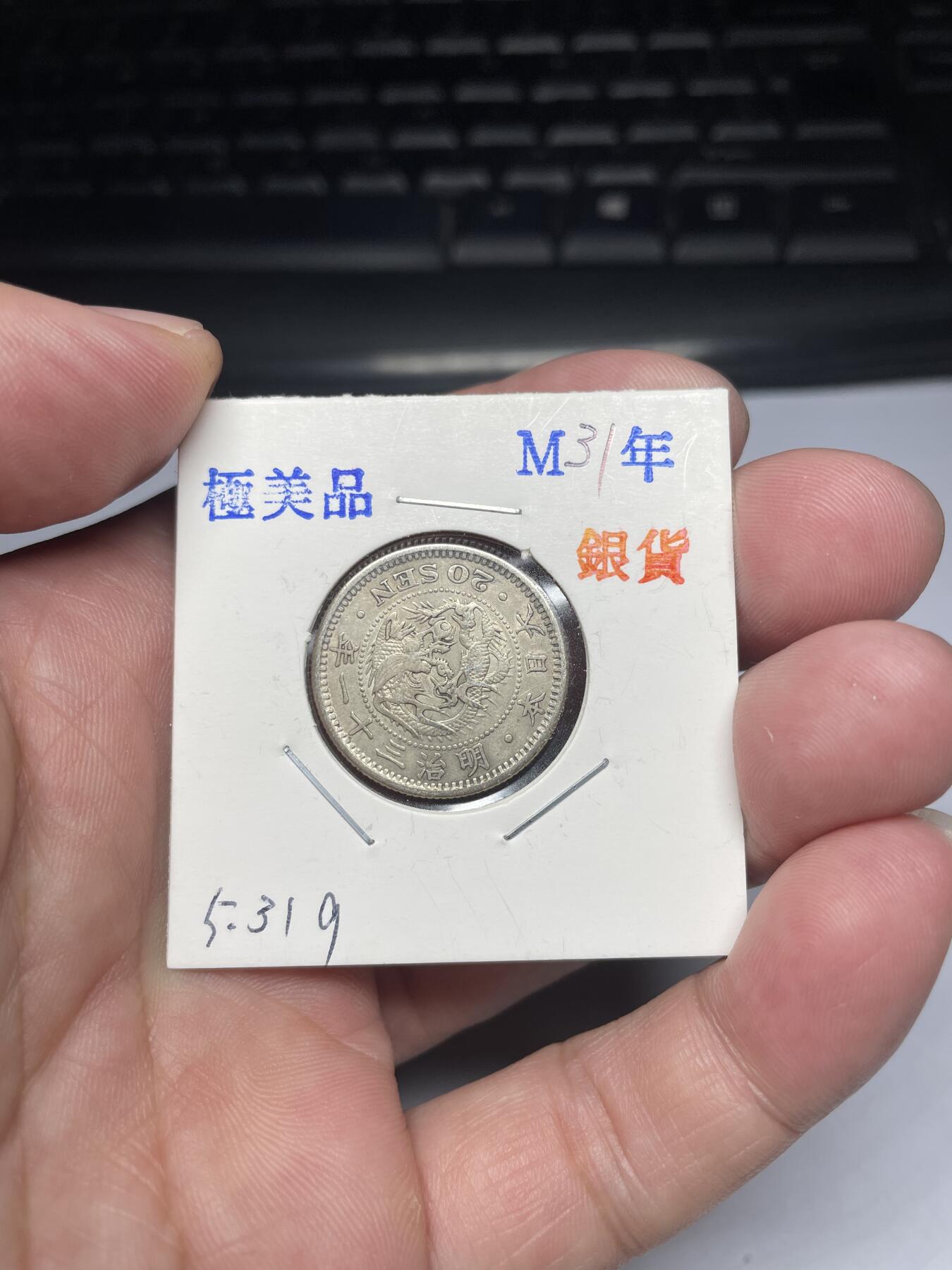 2025年集古藏今外币拍卖第七期-第2场—（总第252拍），可以寄存60天，满160元包邮。