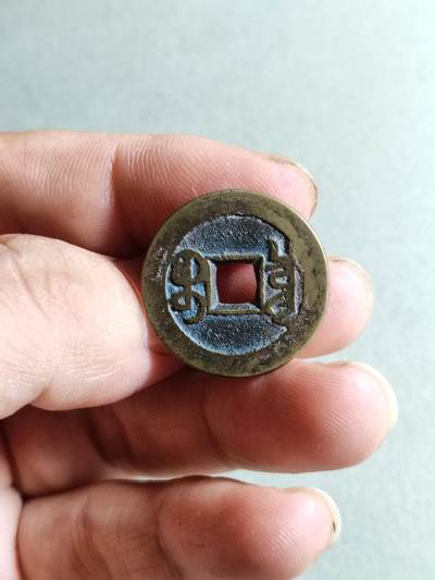 精品裸币 130:乾隆通宝