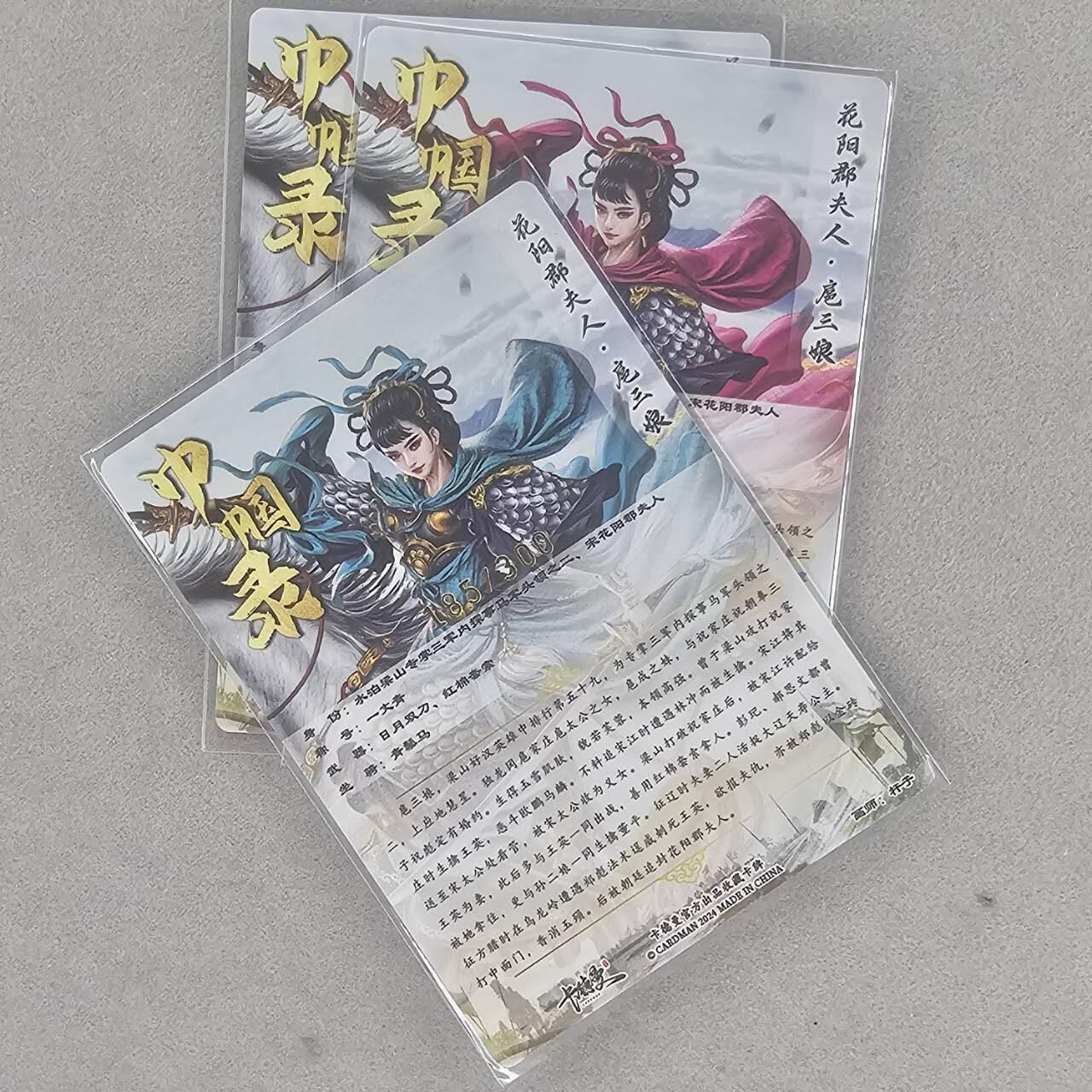 龙虎卡牌第46场 （无佣金，满120包邮，欢迎送拍）