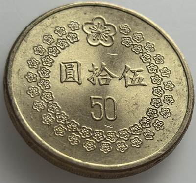 外国优质老铜币纪念章银币，周六晚上九点倒数截拍，满百包邮，出差2周7月20日发货,可寄存半年，喜欢朋友微信扫描二维码可直接参拍 - 梅花五十元