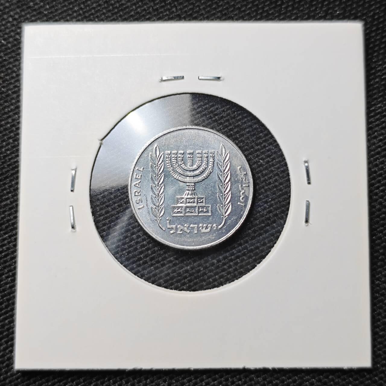 KK钱币收藏小铺 第309期 2月预留时间 周末发货 以色列5阿哥拉 好品