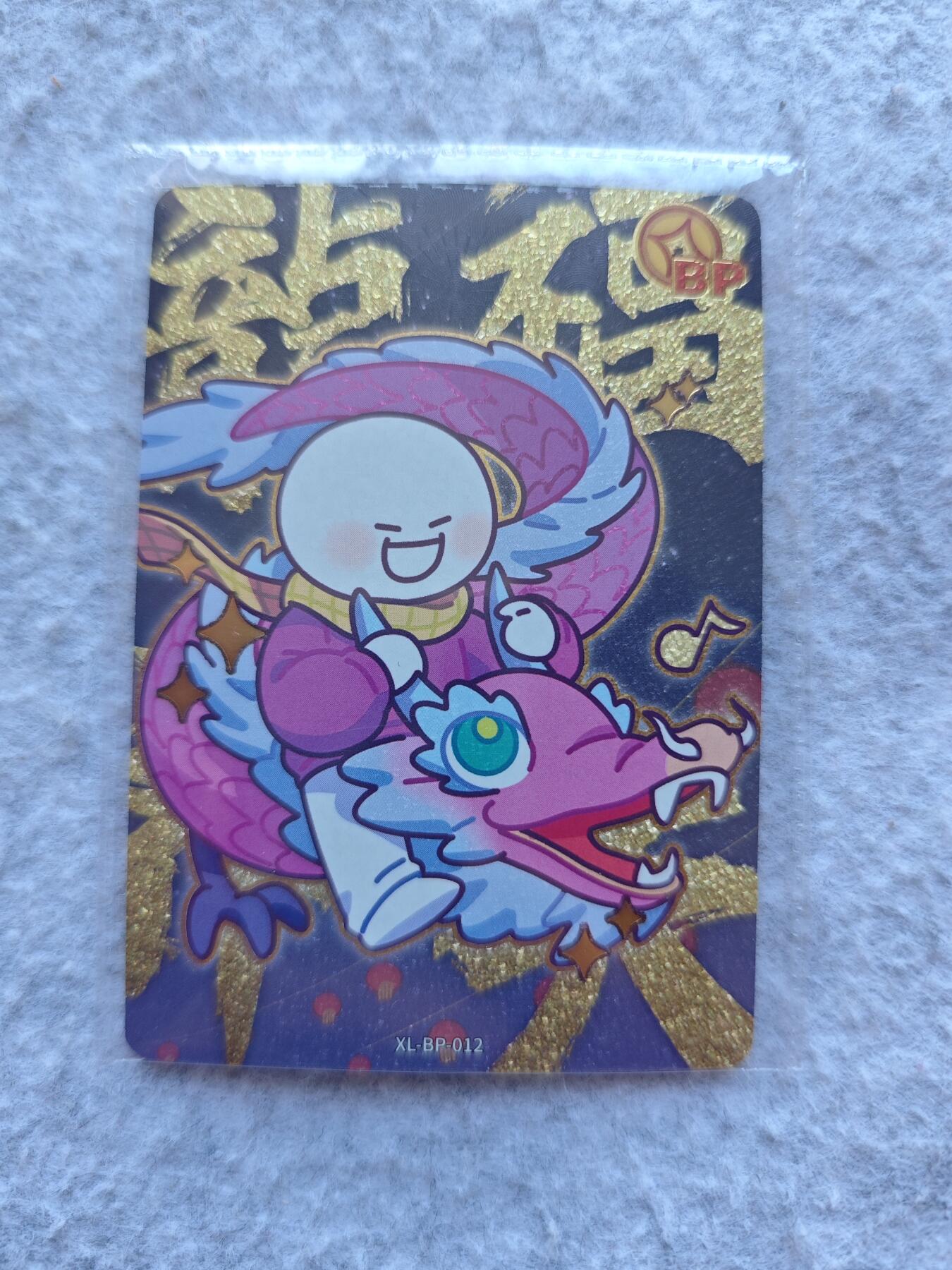 【随心含颖卡拍42期】卡游/集卡社/卡卡沃 专场拍卖【无佣金】 卡游 小蓝 贺年篇bp卡 最高卡位 
