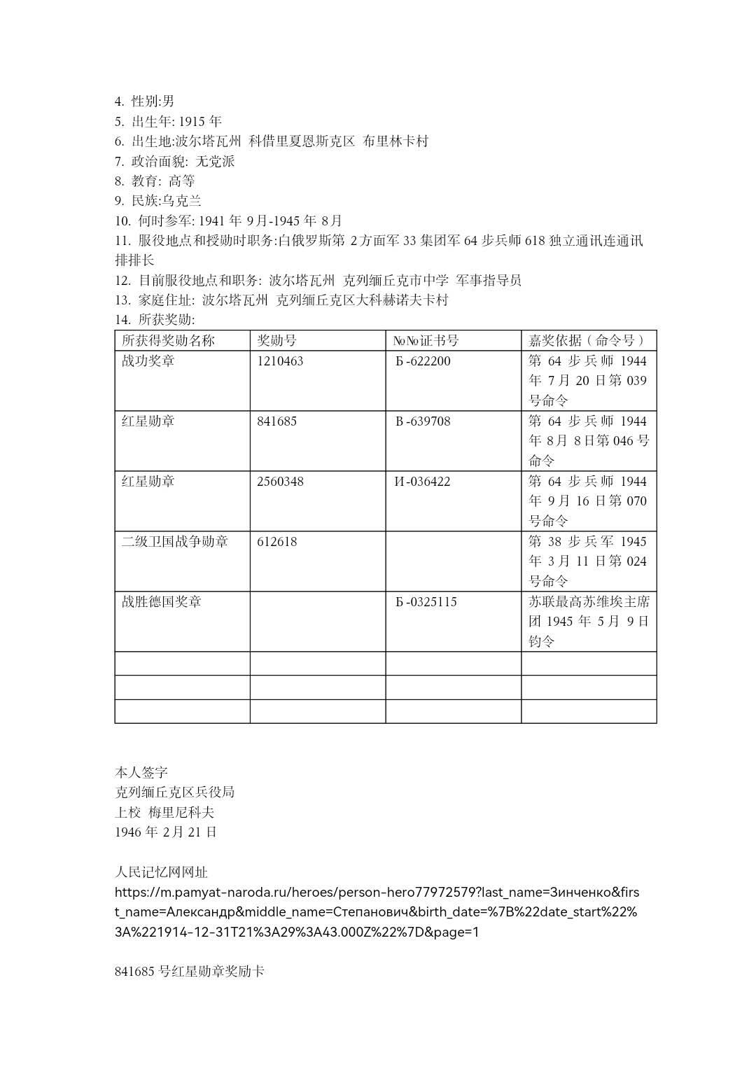 小驴勋章奖章收藏7月19日星期六晚18点拍卖（有偿代拍送拍规则在简介最后，参拍须阅读规则后再参拍，关系到运费包装发货时效真假辨别等关键信息）