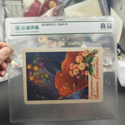 7月第2拍 7.19晚上9点结束9(明天继续更新） - 前苏联十月革命明信片