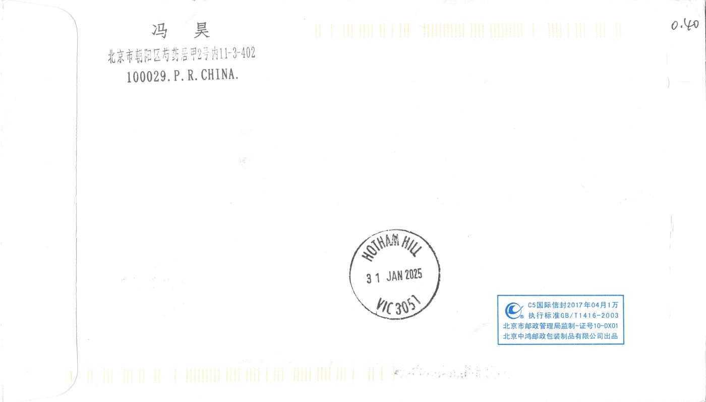 7月24日（周四）20:00中国邮政专场拍卖