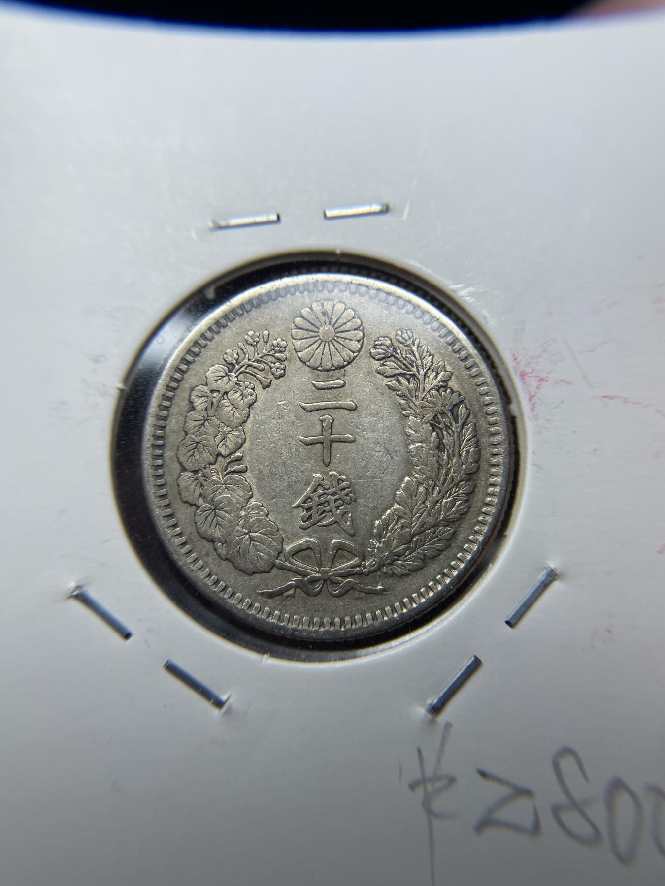 2025年集古藏今外币拍卖第七期-第2场—（总第252拍），可以寄存60天，满160元包邮。