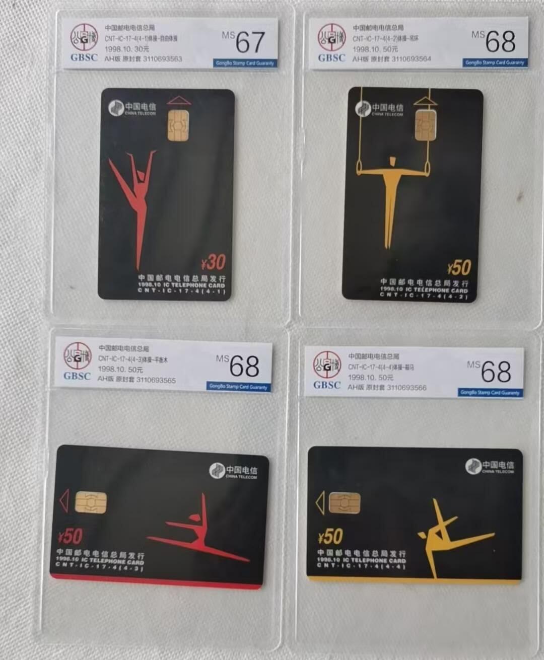 【琪哥网】评级磁卡综合场(八十）