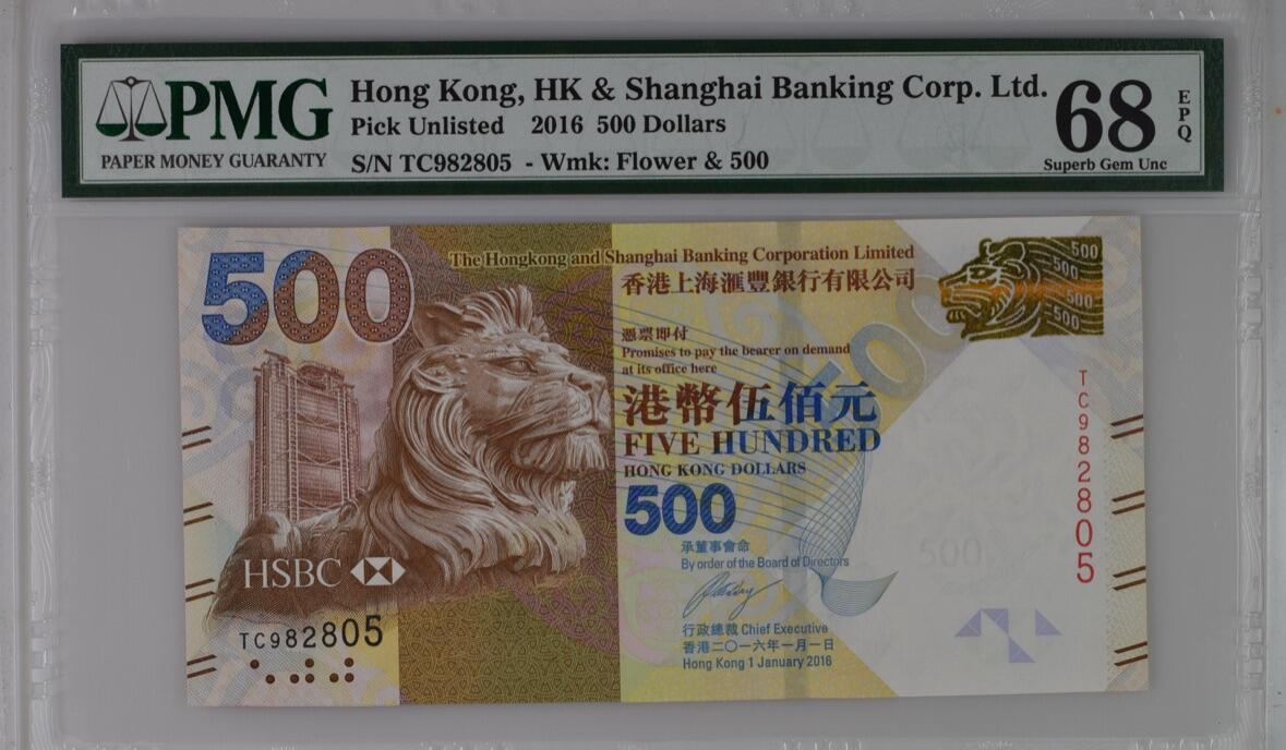 🐍甜小邱世界纸币收藏🐍第133期精品场💐