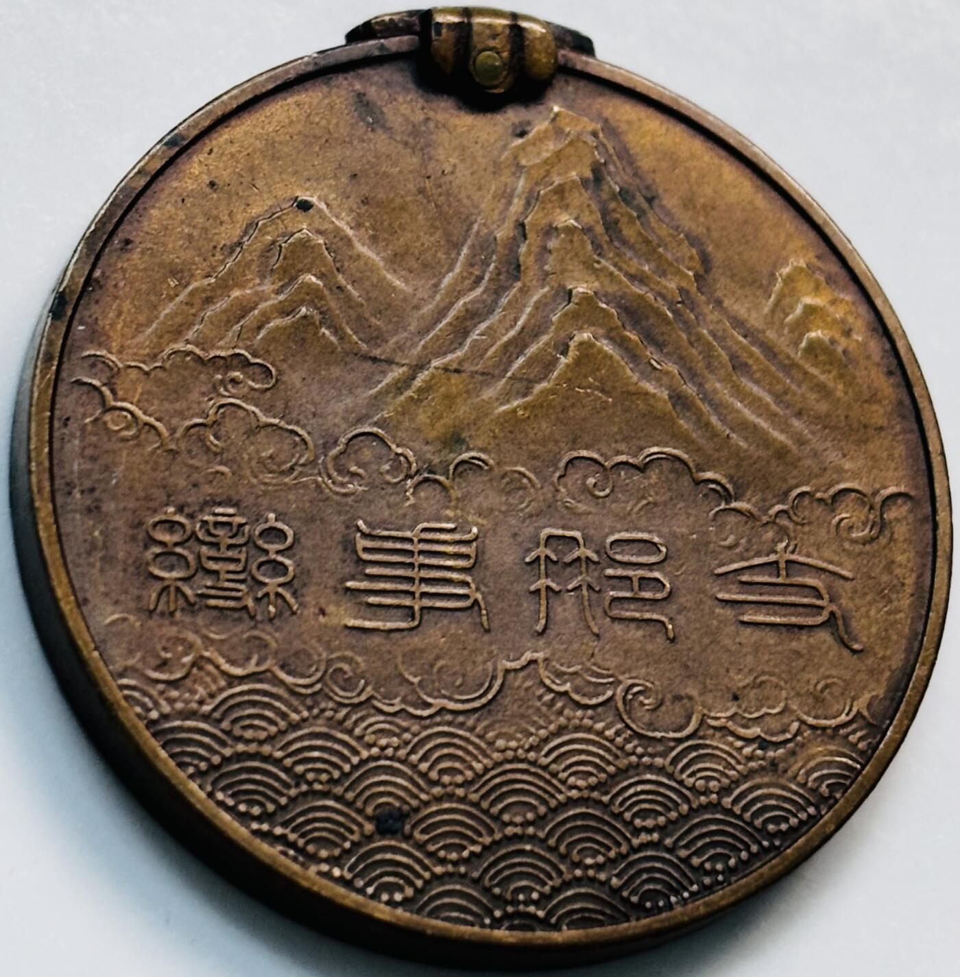 文馨钱币收藏第 261 场，优选品质银币，铜币场，本场拍品不预留，中拍不满包邮请付邮费