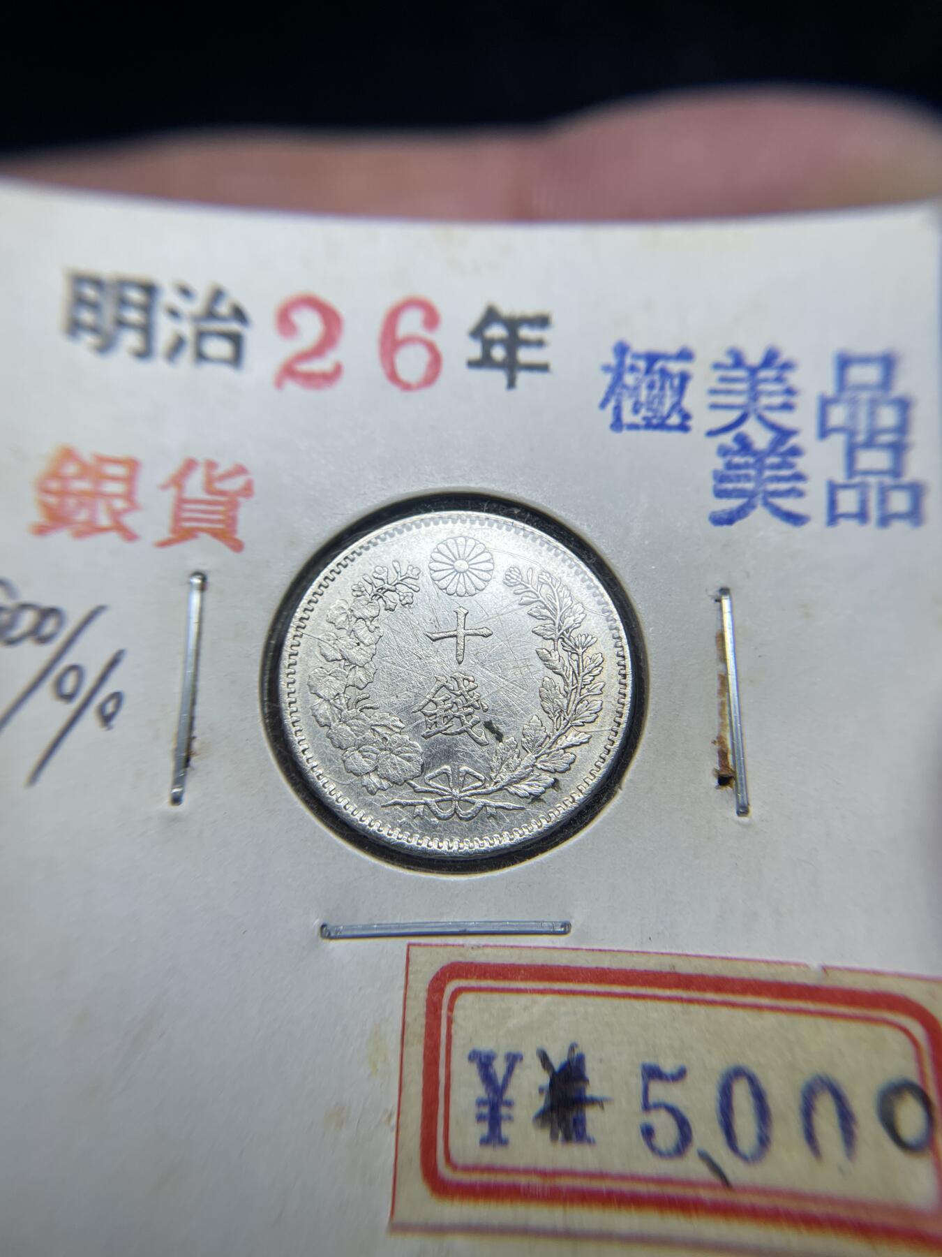 2025年集古藏今外币拍卖第七期-第2场—（总第252拍），可以寄存60天，满160元包邮。