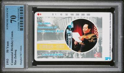 【琪哥网】评级磁卡综合场(八十） - 【PCGS70】上海毛主席