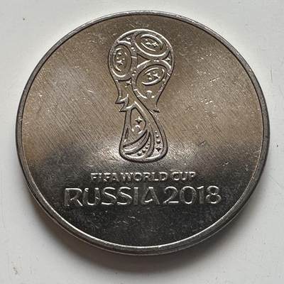 🌹外币初藏🌹🐯2025年第78场  每周二四六晚8️⃣点 接代拍 - 俄罗斯2018年世界杯25卢布纪念币