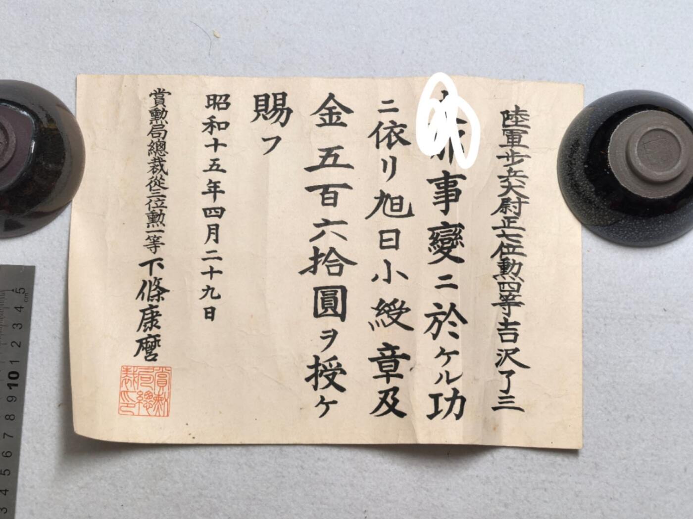 小驴勋章奖章收藏7月19日星期六晚18点拍卖（有偿代拍送拍规则在简介最后，参拍须阅读规则后再参拍，关系到运费包装发货时效真假辨别等关键信息） 吉沢了三小绶章领票