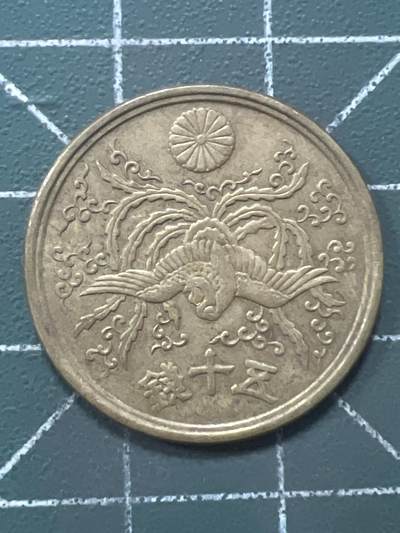 第950期  硬币专场 （无押金，捡漏，全场50包邮，偏远地区除外，接收代拍业务，本店十天发一次货） - 日本五十钱