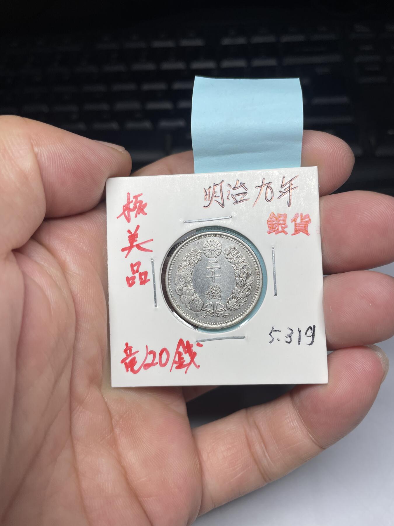 2025年集古藏今外币拍卖第七期-第2场—（总第252拍），可以寄存60天，满160元包邮。