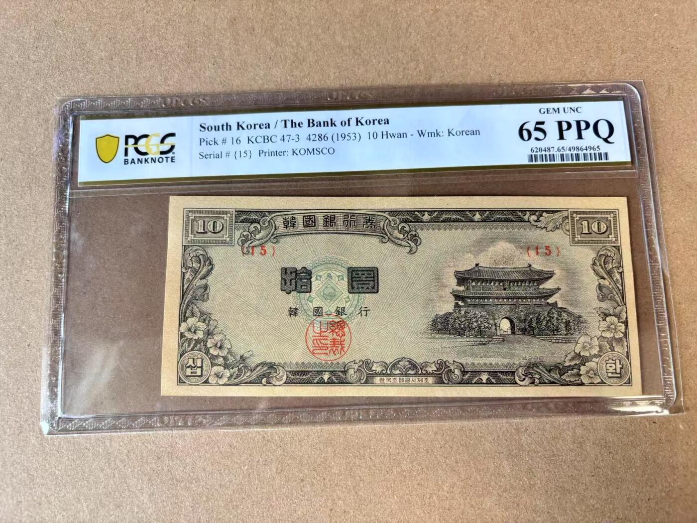 【Blue Auction】世界纸币精拍第698期【精】——18级TOP拍卖/信誉/品质/专业/高效💫