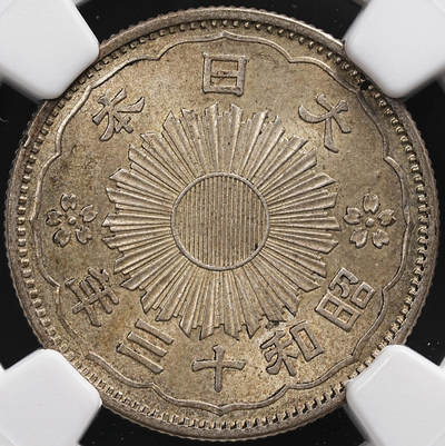 修遠堂世界钱币第七十八期 - NGC MS63 昭和十三年双凤五十钱银币 大特年