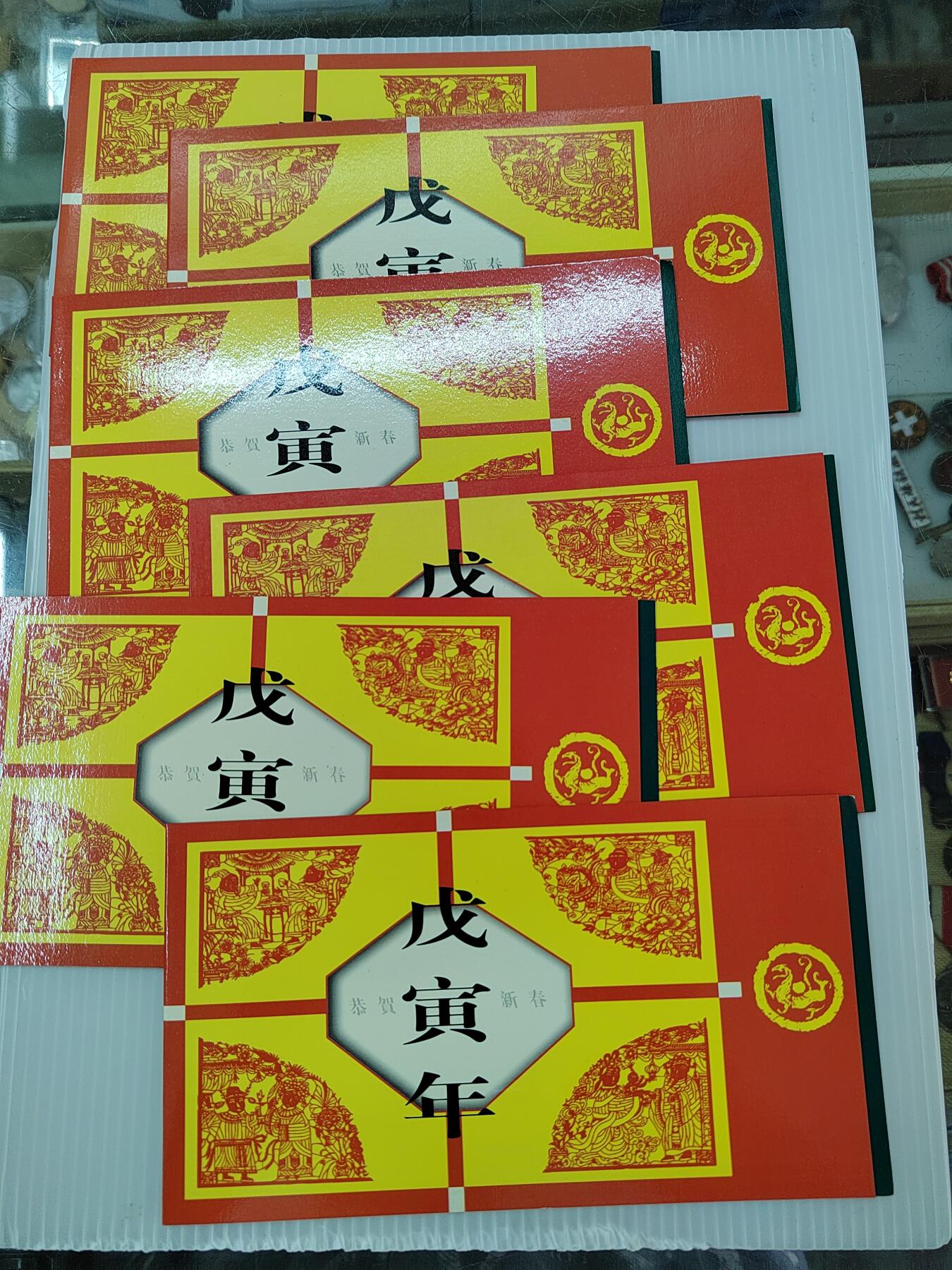 PCAI钱币20-460  钱币杂项小专场 五套邮票