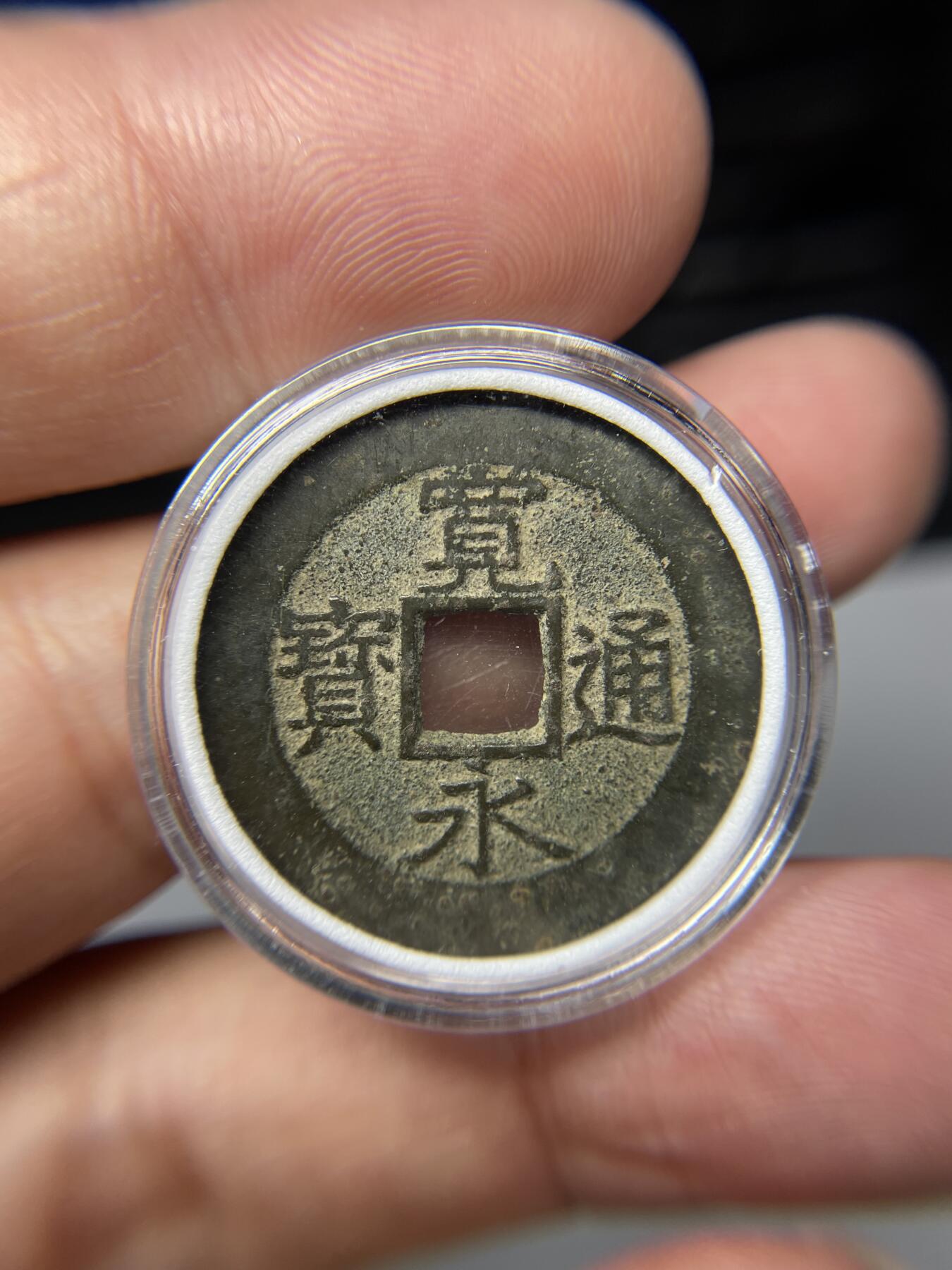 2025年集古藏今外币拍卖第七期-第2场—（总第252拍），可以寄存60天，满160元包邮。