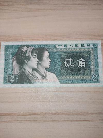 新人首场拍 - 老虎号贰角纸币