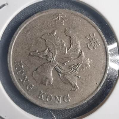 沼泽如烟--第784场 - 香港1994年一元