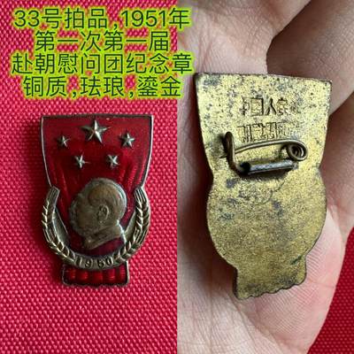 五哥徽章群   22号周二晚上八点4群联拍 - 纪念章