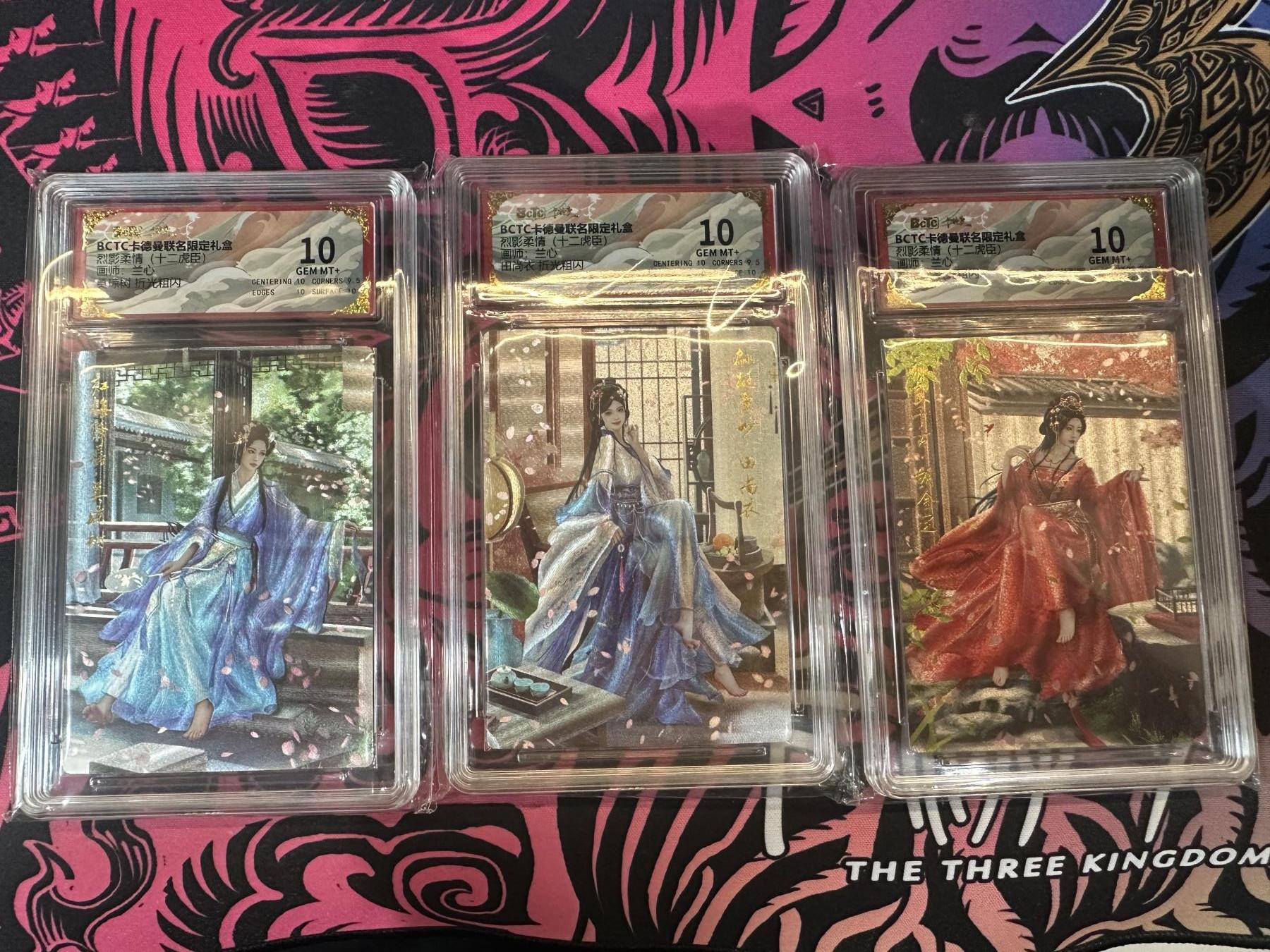 秋萤阁第10期 (7月19日周六晚上22点截拍，欢迎竞拍)  卡德曼 烈影柔情 十二虎臣 画师：兰心 田尚衣 莫琼树 胡金定 粗闪 10分 3张