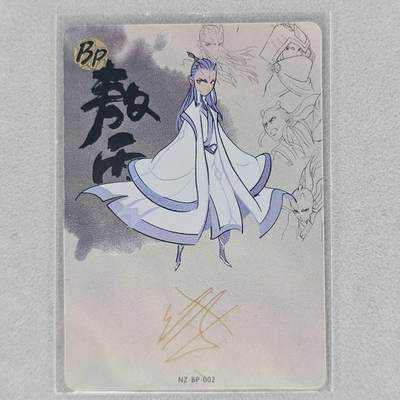 龙虎卡牌第46场 （无佣金，满120包邮，欢迎送拍） - 卡游哪吒 bp02