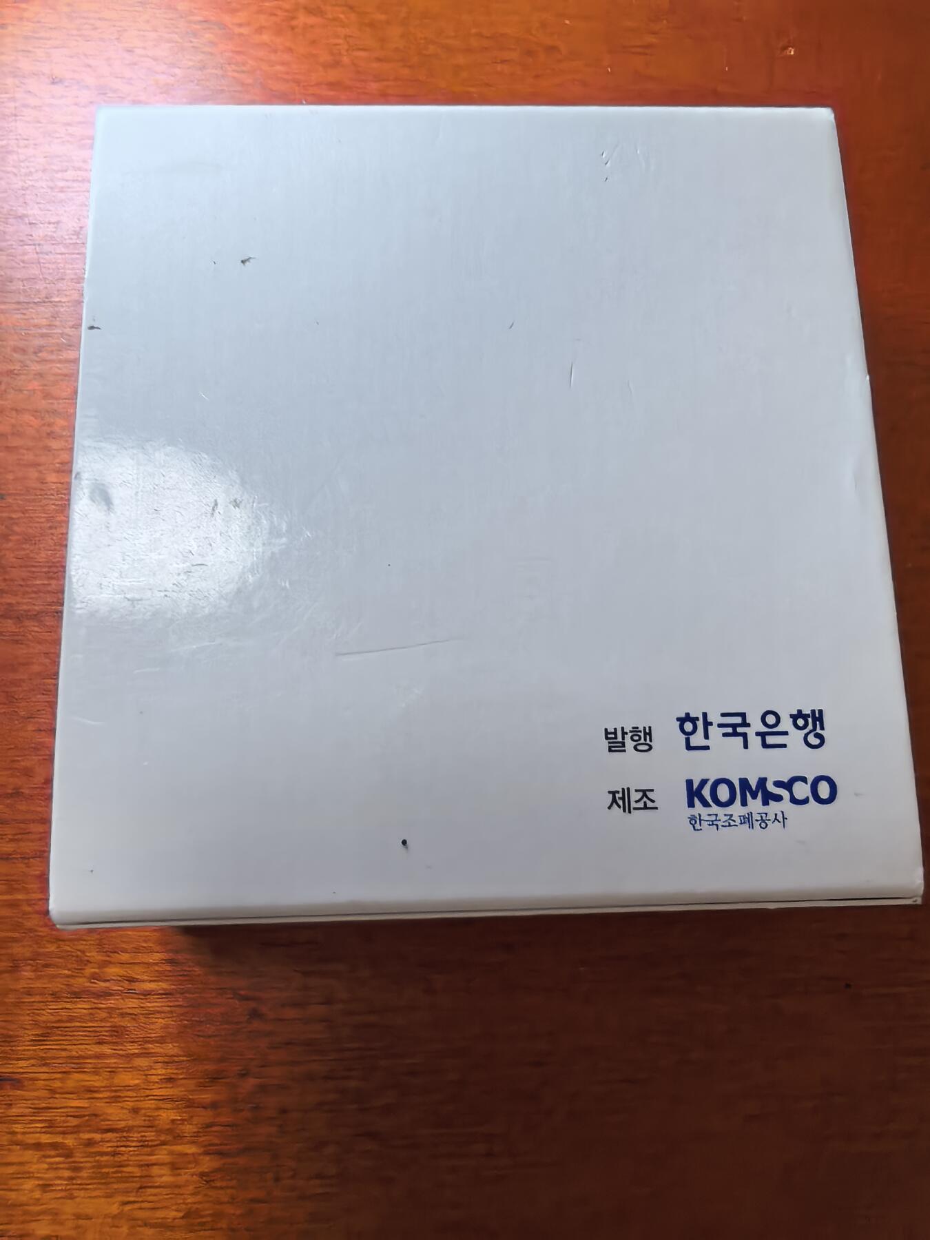 长老汇蛇年精选第二十五场拍卖 2007韩国非遗民间舞假面舞2万元精制12边银币，盒证全，5万枚