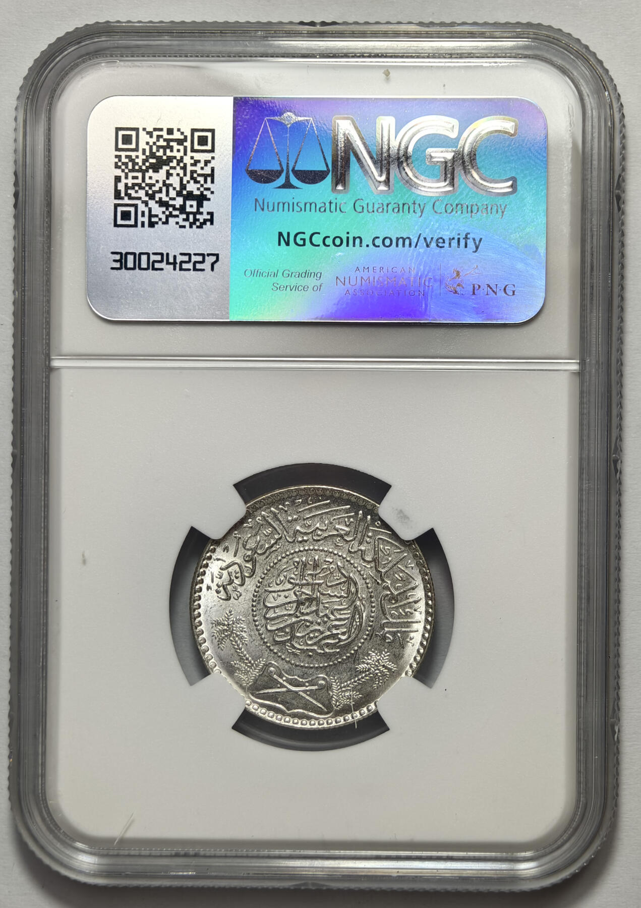 紫瑗钱币——第576期 沙特阿拉伯 1935年 椰树 1/2里亚尔 银币 NGC MS65