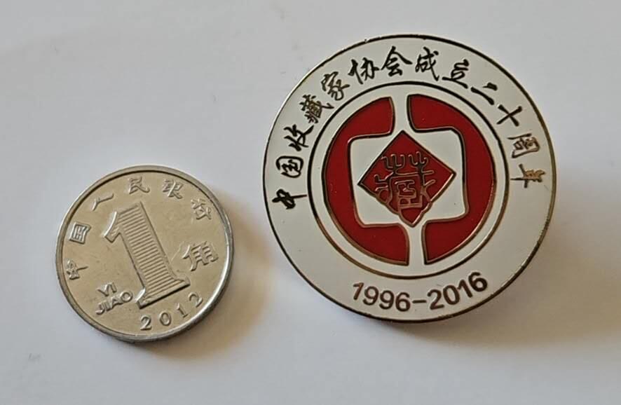 【币将精彩】章牌杂项拍卖（2025-7-27）