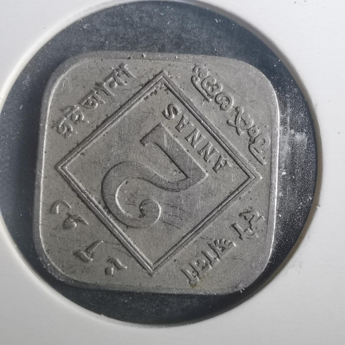 沼泽如烟--第787场 英属印度1933年2安娜