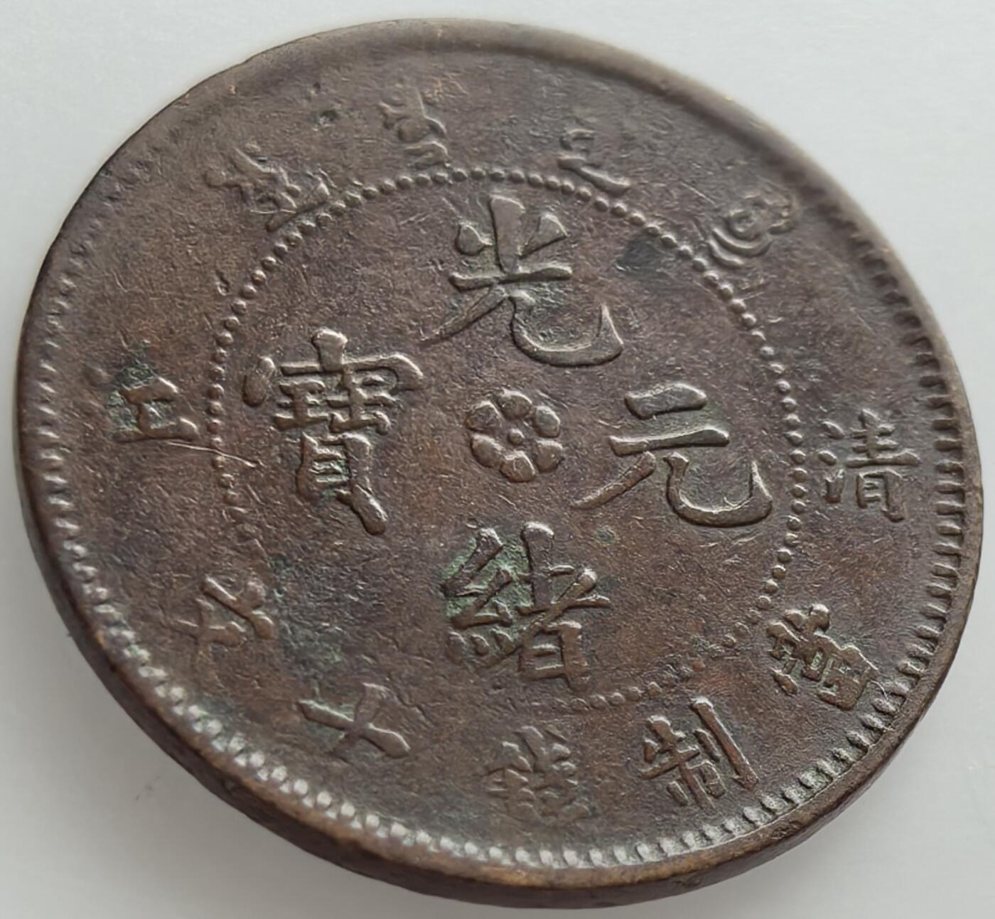 外国优质老铜币纪念章银币，周六晚上九点倒数截拍，满百包邮，出差2周7月20日发货,可寄存半年，喜欢朋友微信扫描二维码可直接参拍