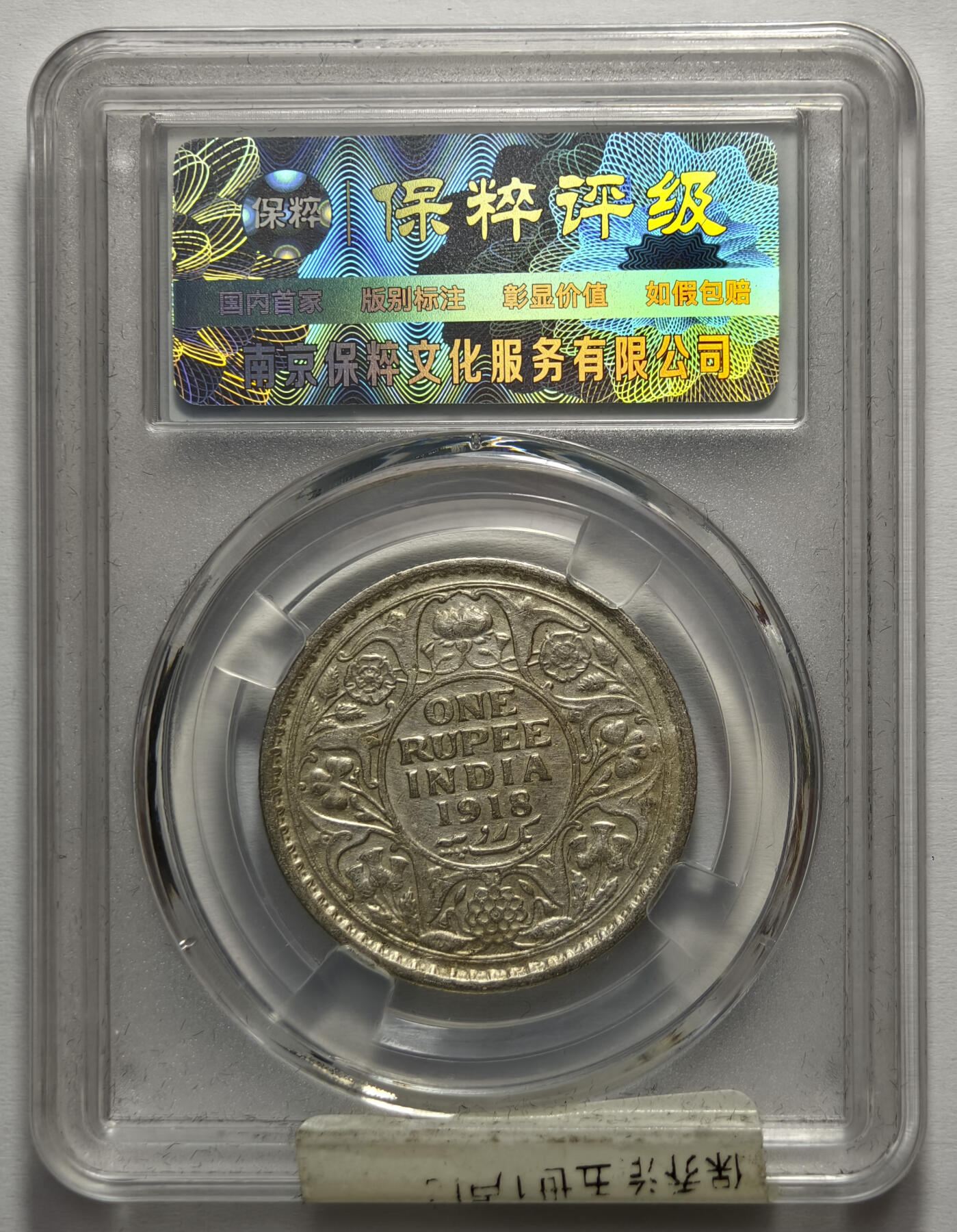 紫瑗钱币——第575期