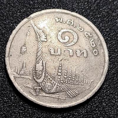 泉币菌-第55场-各国散币场 - 泰国197X年1铢铜镍币，王室龙舟纪念，拉玛九世，25mm