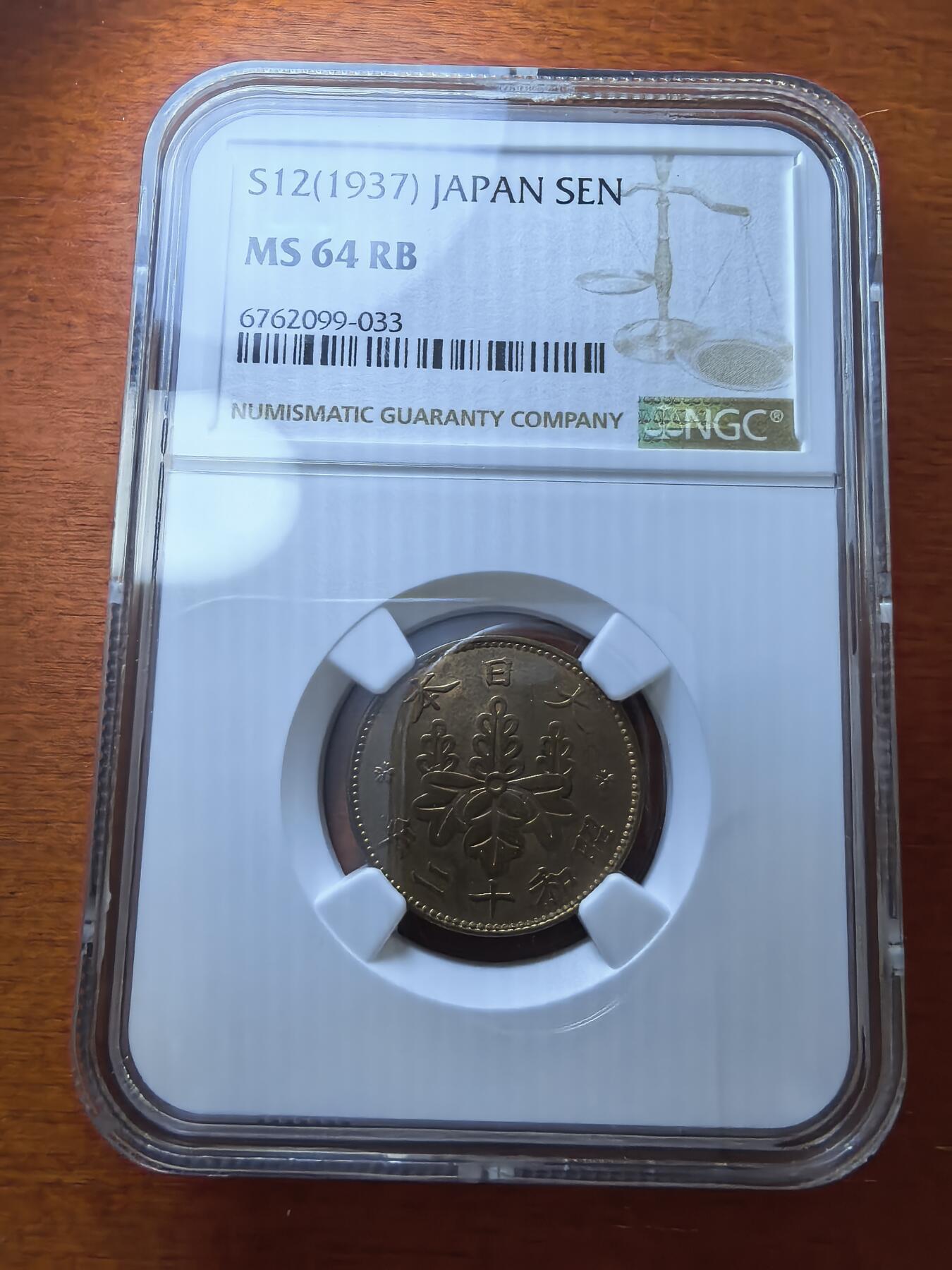 长老汇蛇年精选第二十五场拍卖 1937（昭和12年）日本桐叶一钱铜币，NGC MS64RB