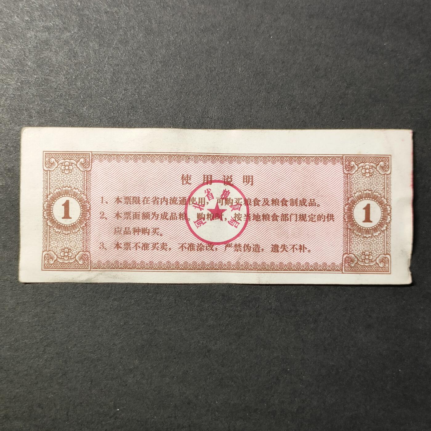 嘉禾收藏    【第258期】            无佣金、可寄存、满30元包邮