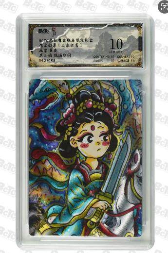 秋萤阁第9期 (7月18日周2晚上22点截拍，欢迎竞拍)  - 【限编】五虎征鸾 扈三娘 10分