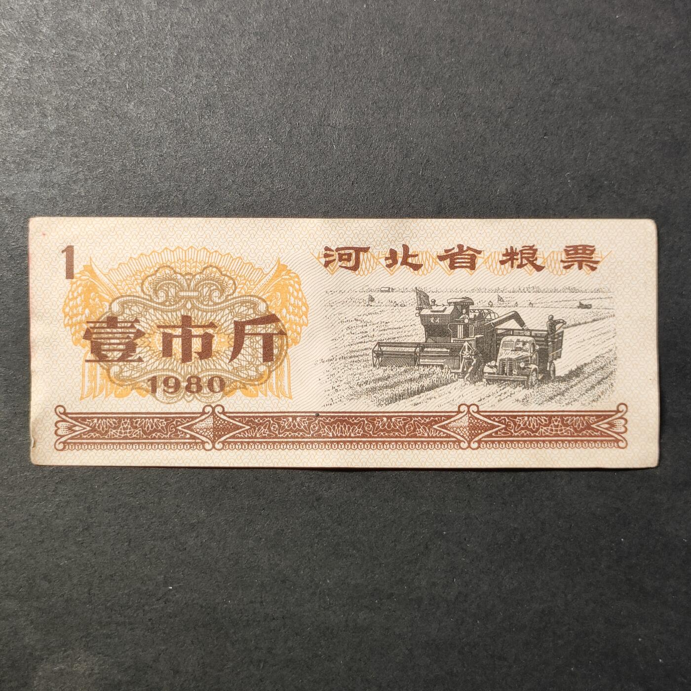 嘉禾收藏    【第258期】            无佣金、可寄存、满30元包邮