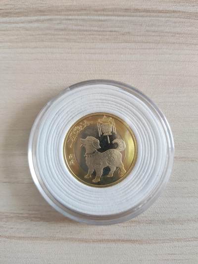 新人首场拍 - 狗年生肖纪念币